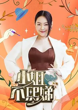 舞台重启 音乐综艺全集观看